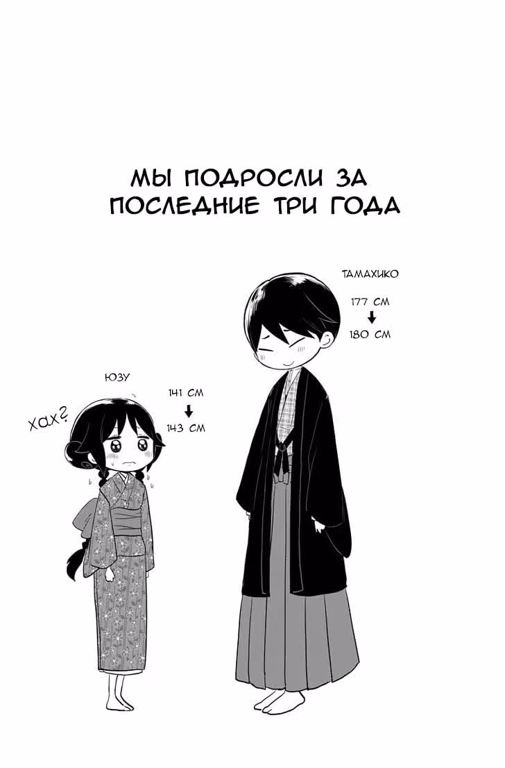 Сказка о девушке эпохи Тайсё — Том 4 · Глава 30, страница 31