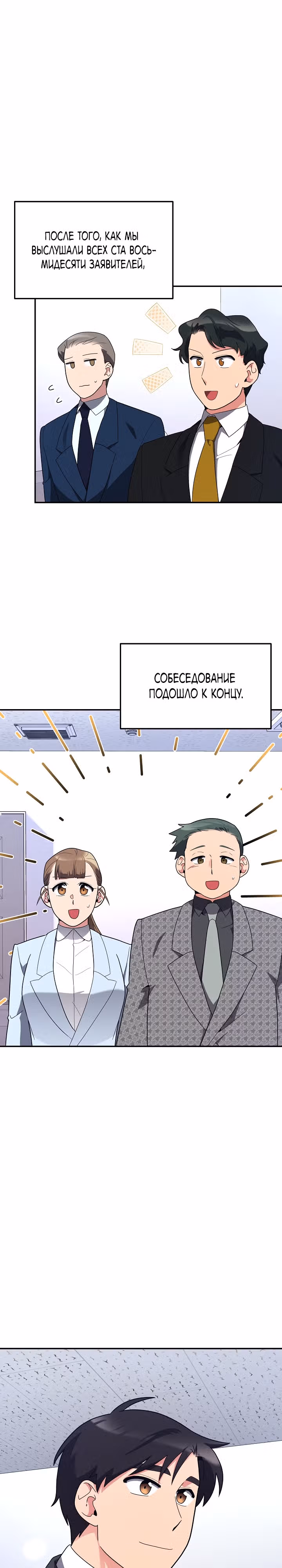 Физиотерапевт Ли Ги Джок — Том 1 · Глава 34, страница 15