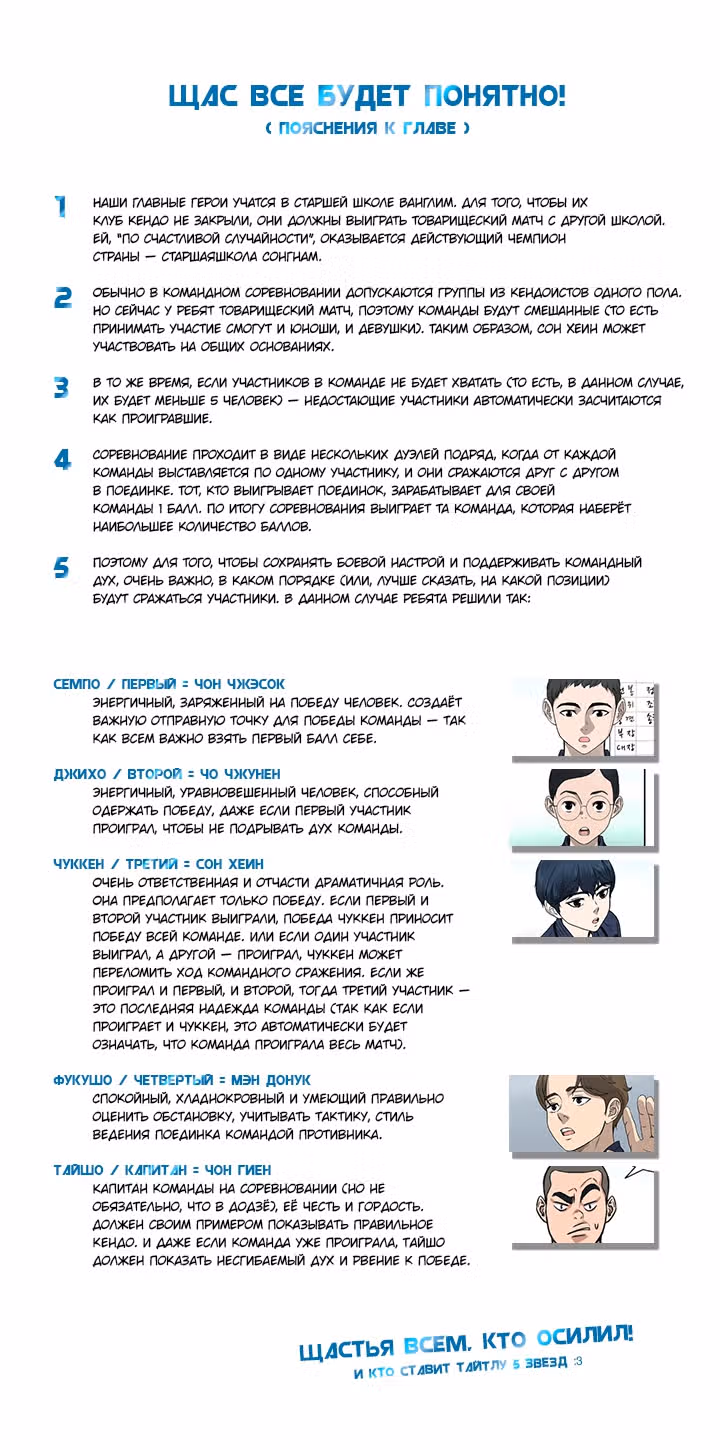 Сильнейший Мастер Кендо — Том 1 · Глава 13, страница 34