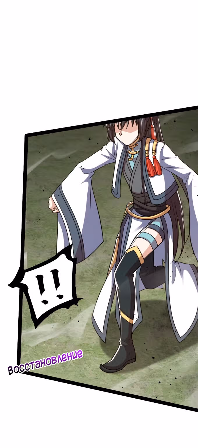 Жизнь императора войны после ухода в отставку — Том 1 · Глава 182, страница 58