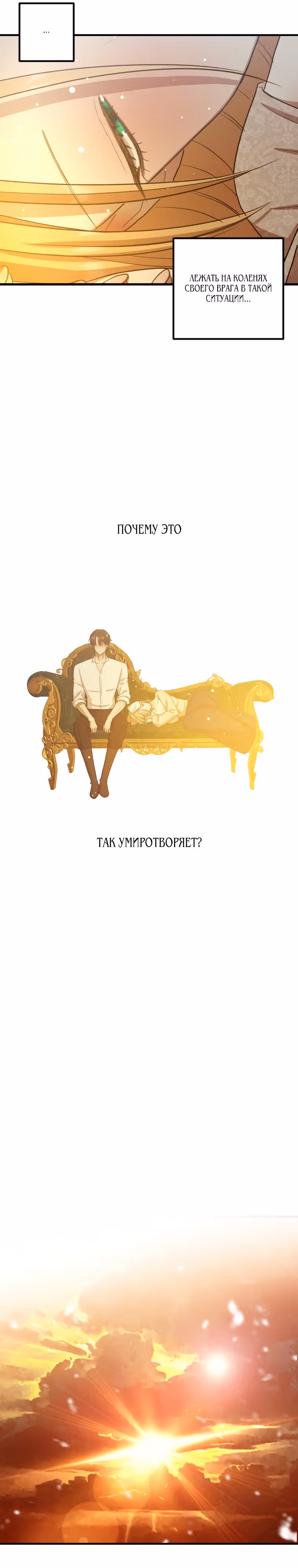 Меня укусил пес, которого я бросила — Том 1 · Глава 15, страница 18