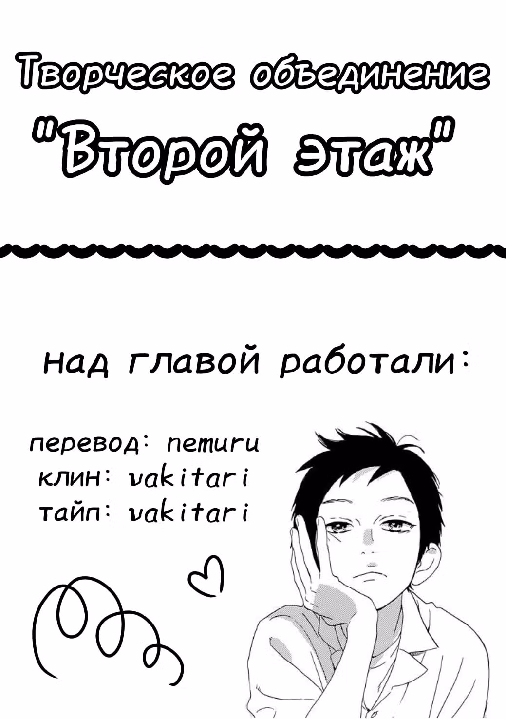 Сказка о девушке эпохи Тайсё — Том 4 · Глава 29, страница 19