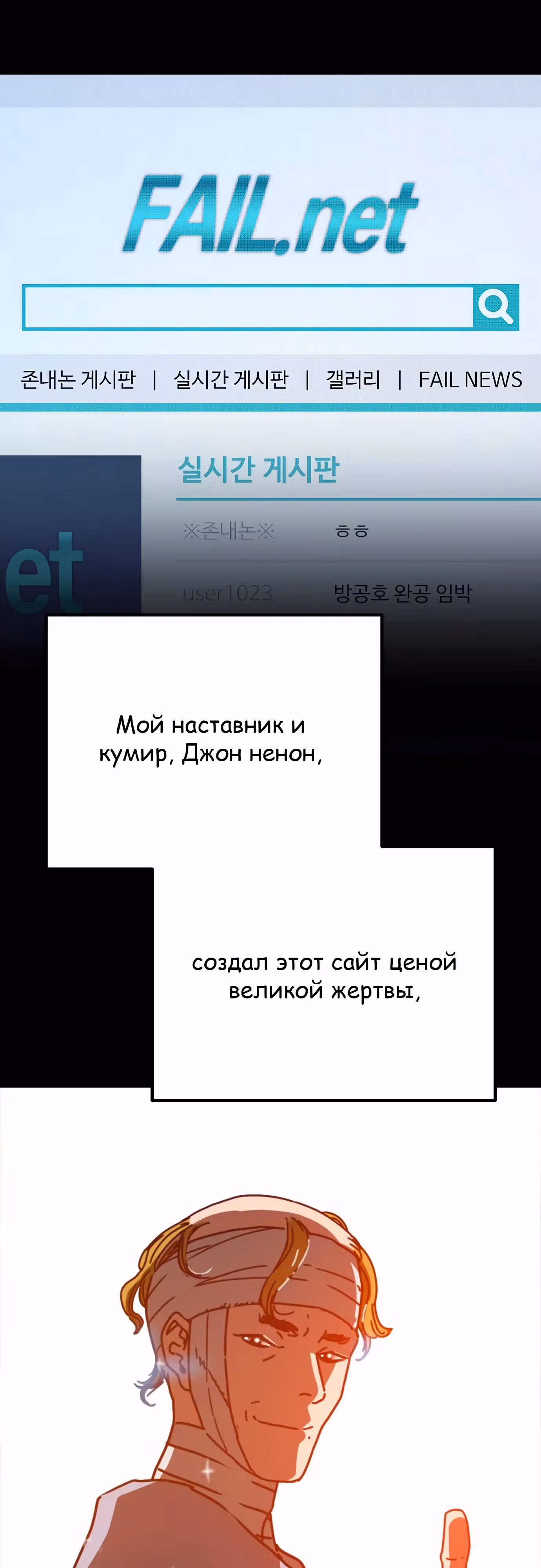 Защита убежища во время Апокалипсиса — Том 1 · Глава 49, страница 17