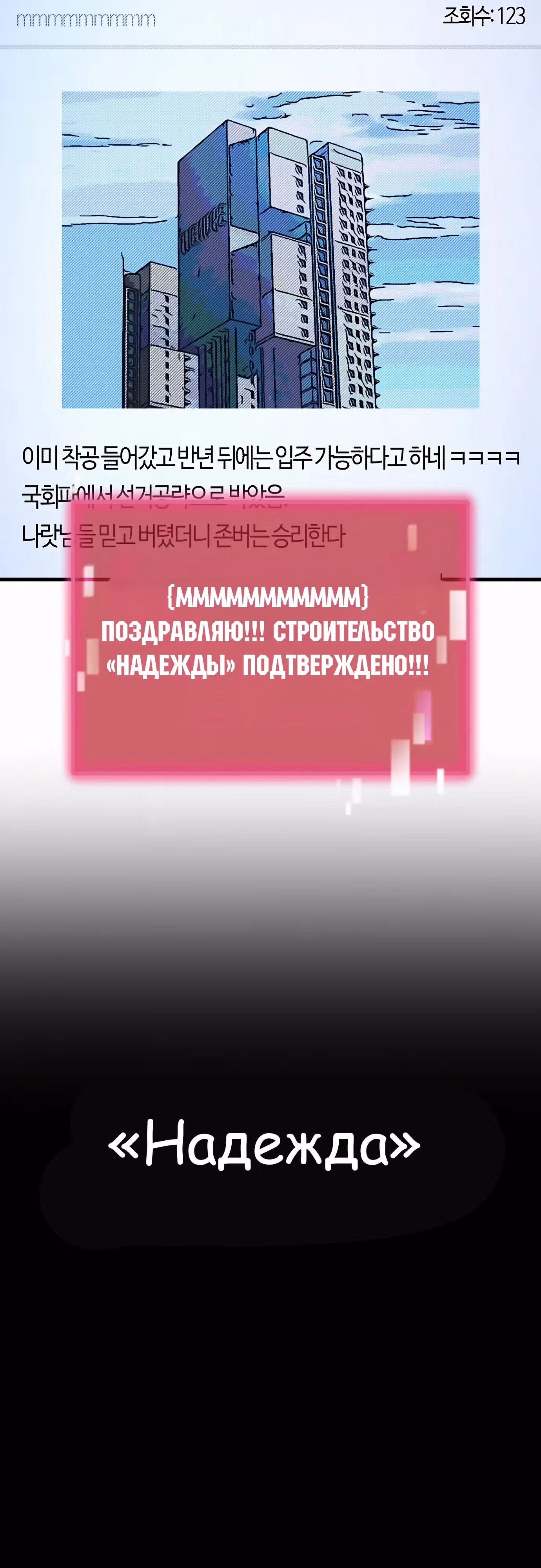 Защита убежища во время Апокалипсиса — Том 1 · Глава 49, страница 26