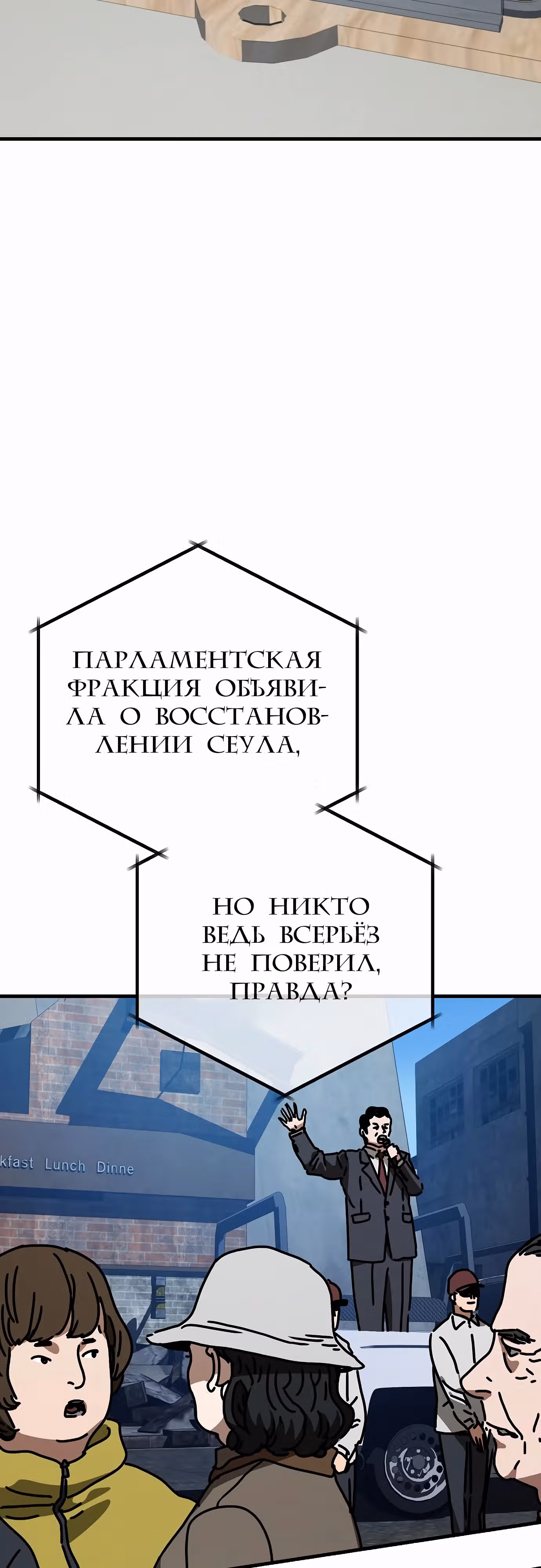 Защита убежища во время Апокалипсиса — Том 1 · Глава 49, страница 38