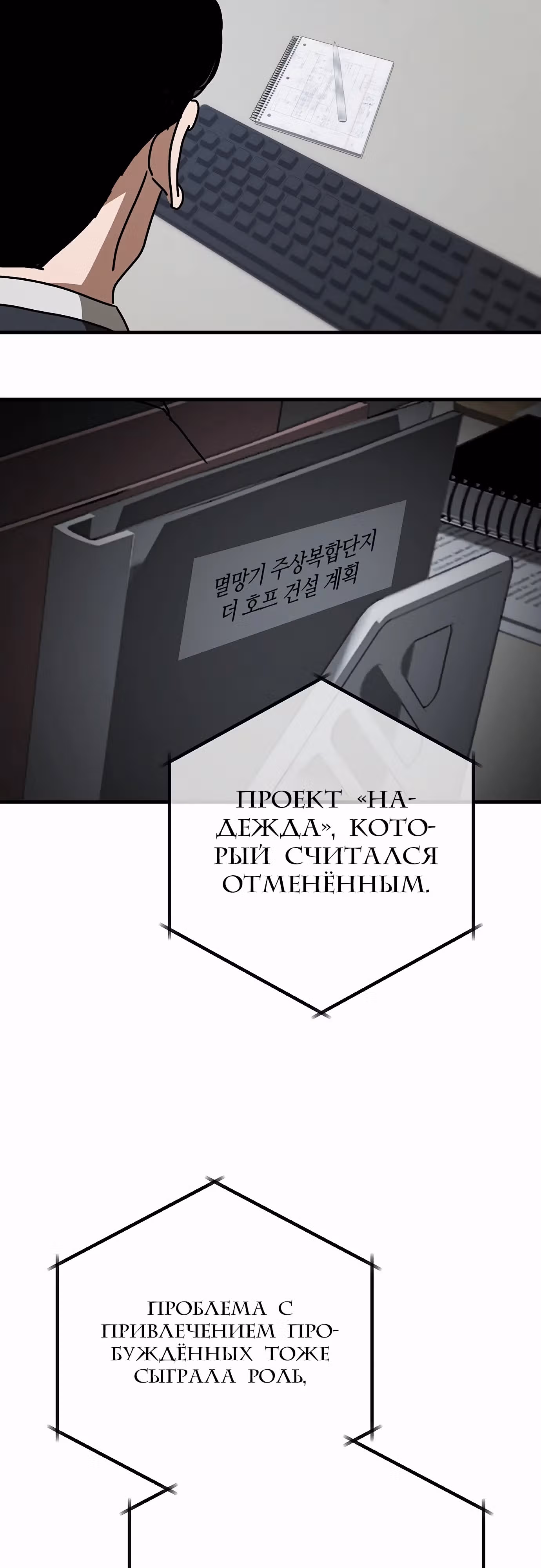 Защита убежища во время Апокалипсиса — Том 1 · Глава 49, страница 40
