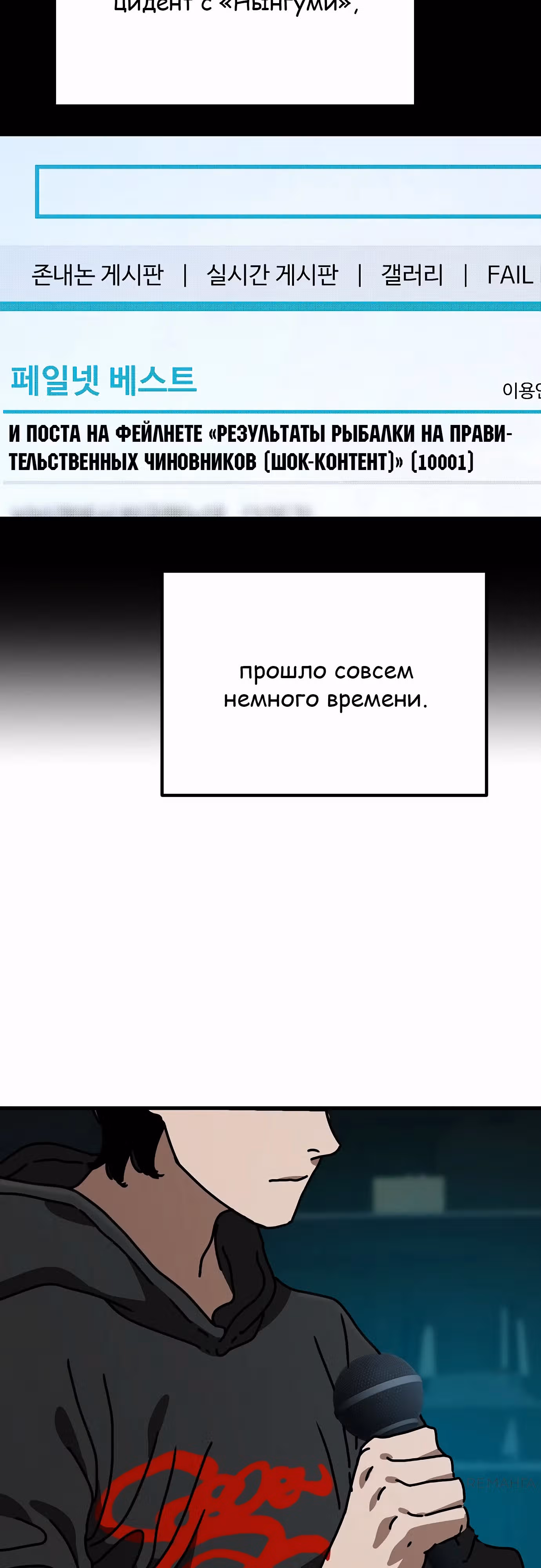 Защита убежища во время Апокалипсиса — Том 1 · Глава 49, страница 5