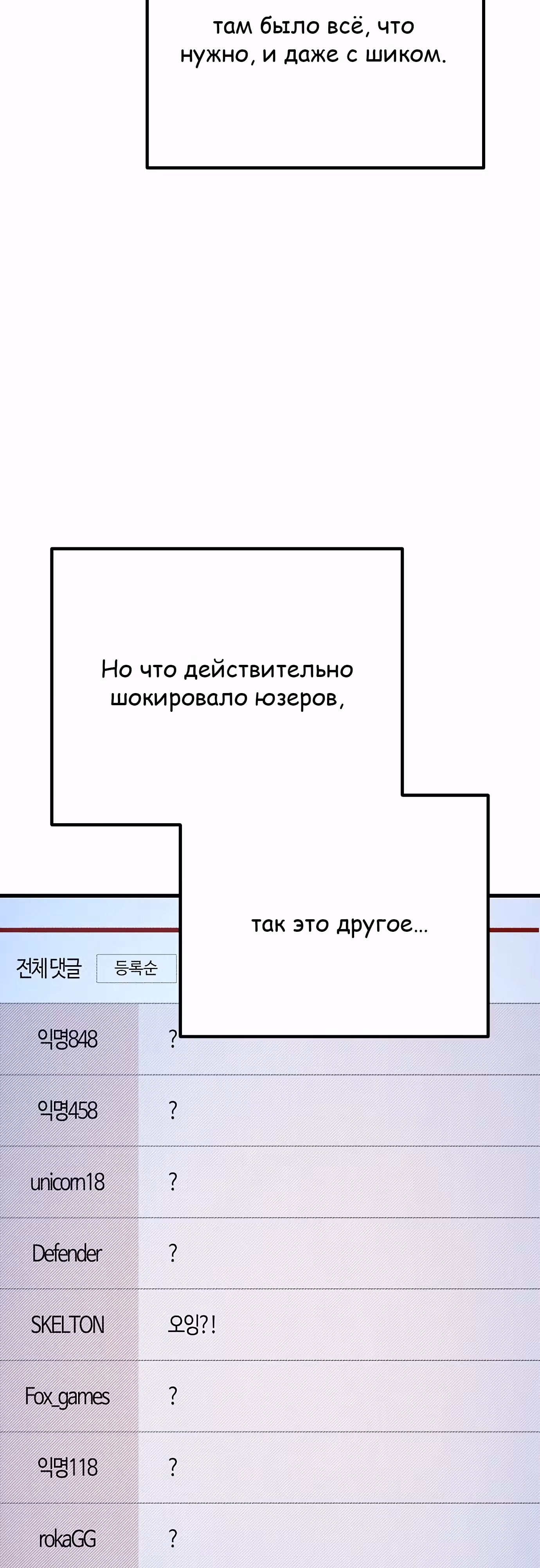 Защита убежища во время Апокалипсиса — Том 1 · Глава 49, страница 57