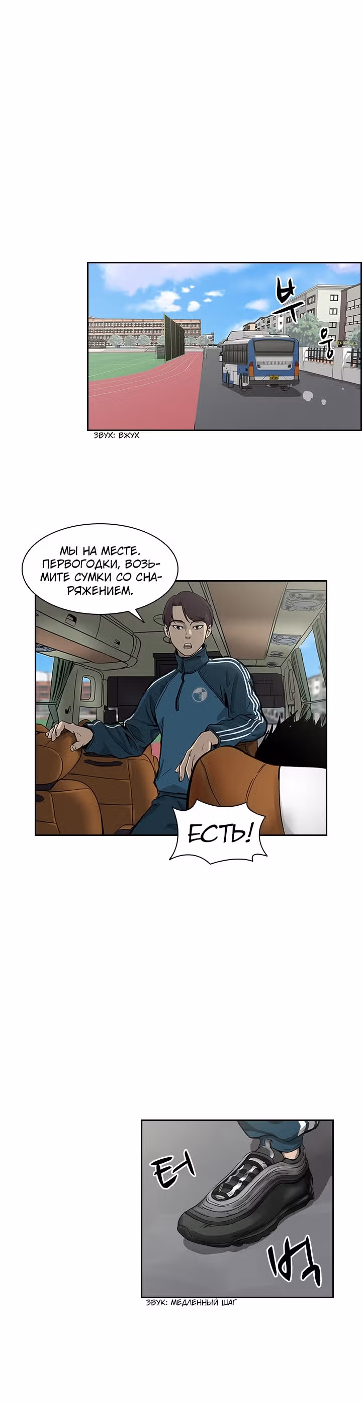 Сильнейший Мастер Кендо — Том 1 · Глава 14, страница 31