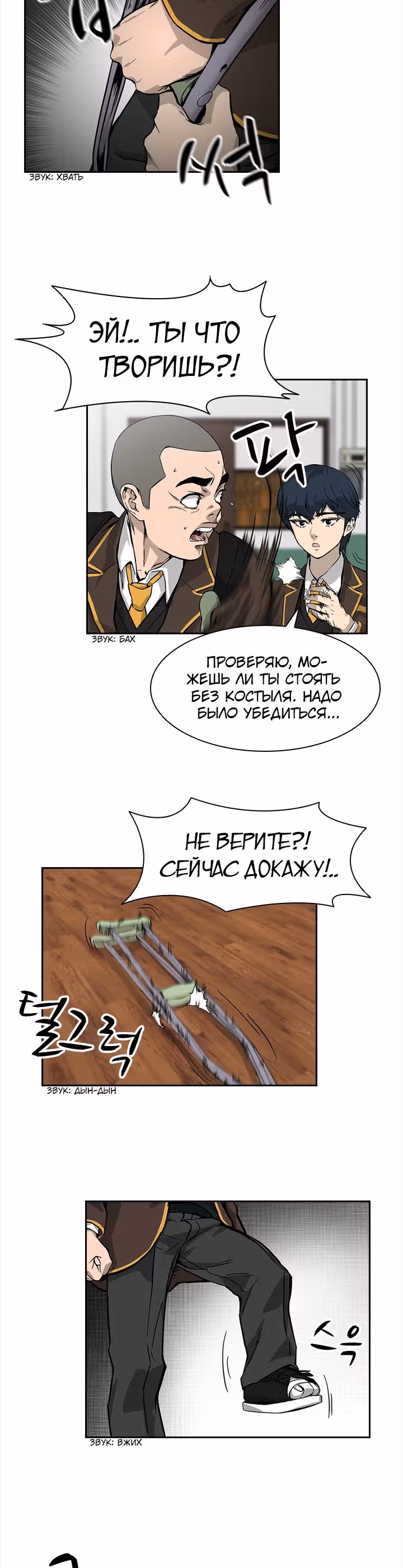 Сильнейший Мастер Кендо — Том 1 · Глава 14, страница 9