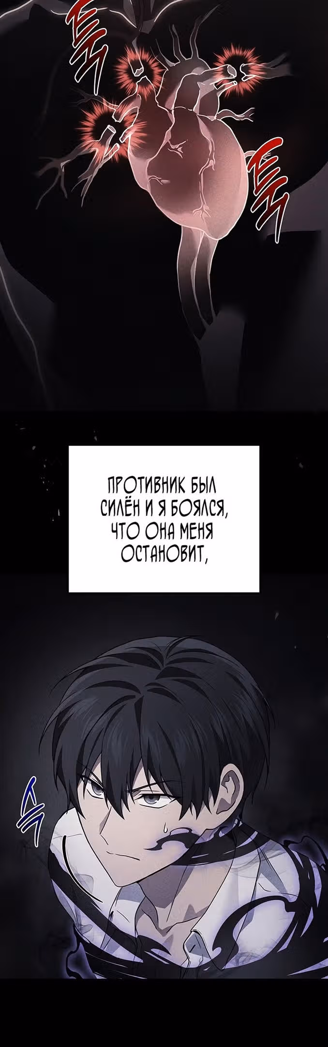 Бог войны, регрессировавший на 2 уровень — Том 1 · Глава 51, страница 21