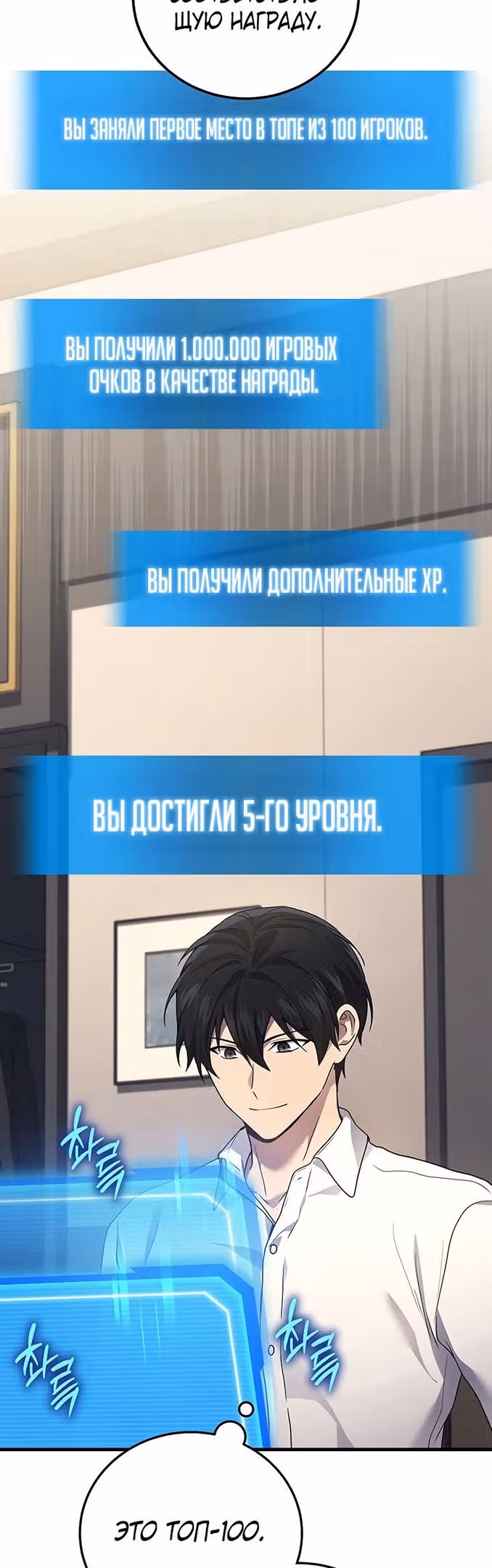 Бог войны, регрессировавший на 2 уровень — Том 1 · Глава 51, страница 26