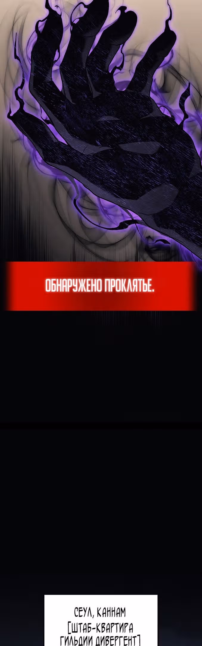 Бог войны, регрессировавший на 2 уровень — Том 1 · Глава 51, страница 47