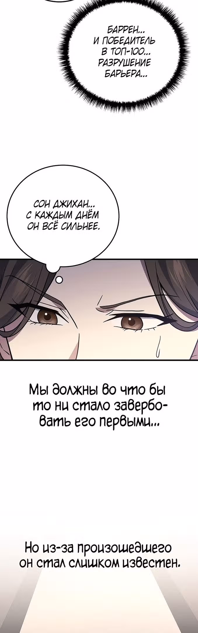 Бог войны, регрессировавший на 2 уровень — Том 1 · Глава 51, страница 51