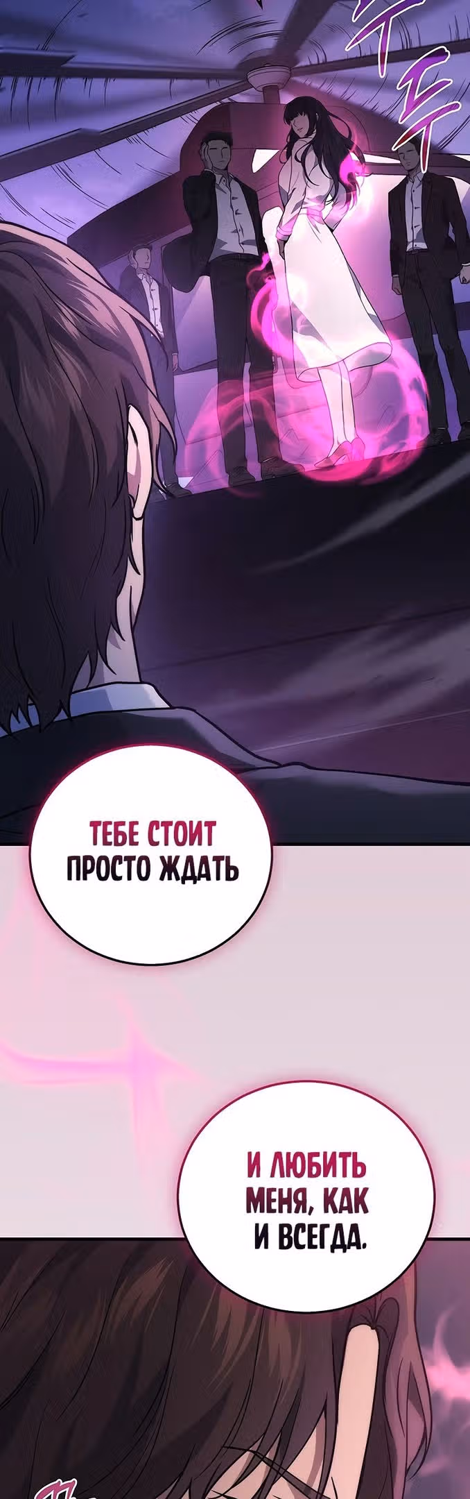 Бог войны, регрессировавший на 2 уровень — Том 1 · Глава 51, страница 62