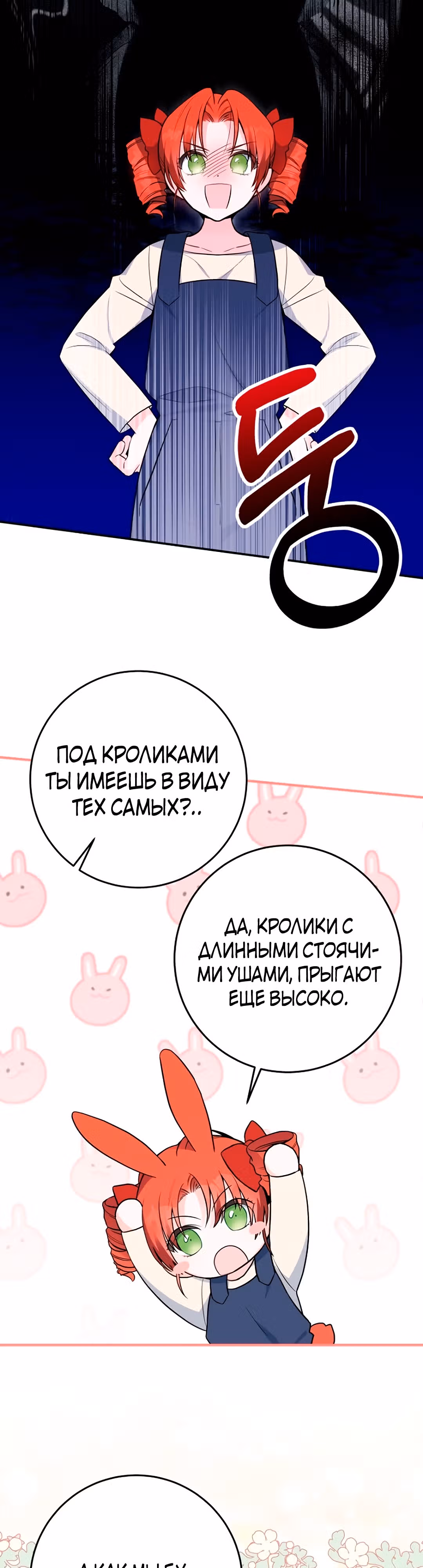 К тому времени, как я пришла в себя, король тьмы уже был пленëн. — Том 1 · Глава 2, страница 30