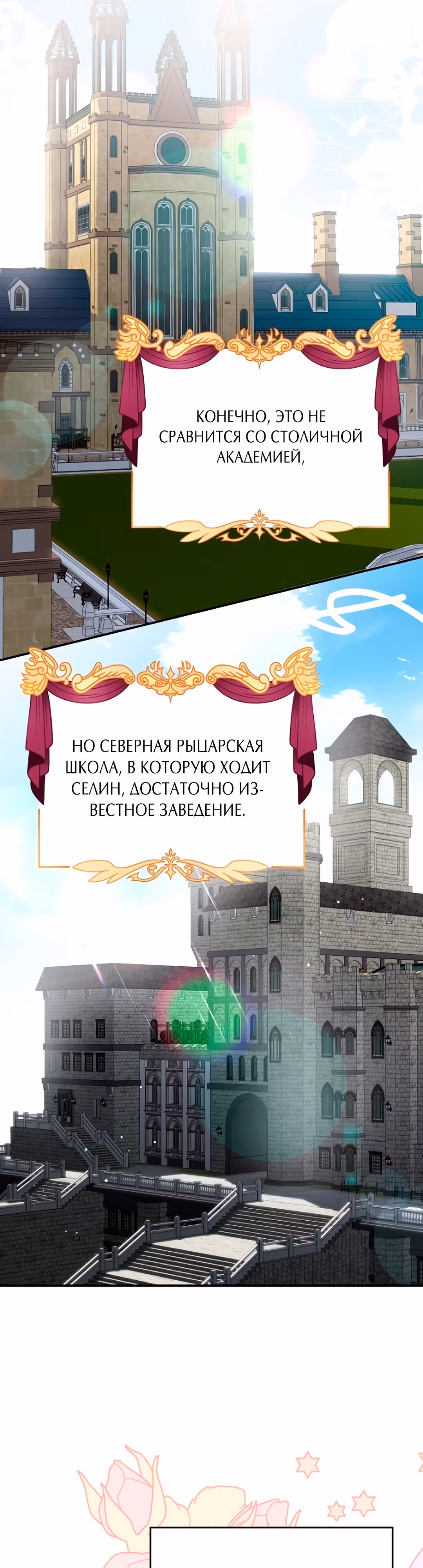 К тому времени, как я пришла в себя, король тьмы уже был пленëн. — Том 1 · Глава 2, страница 34