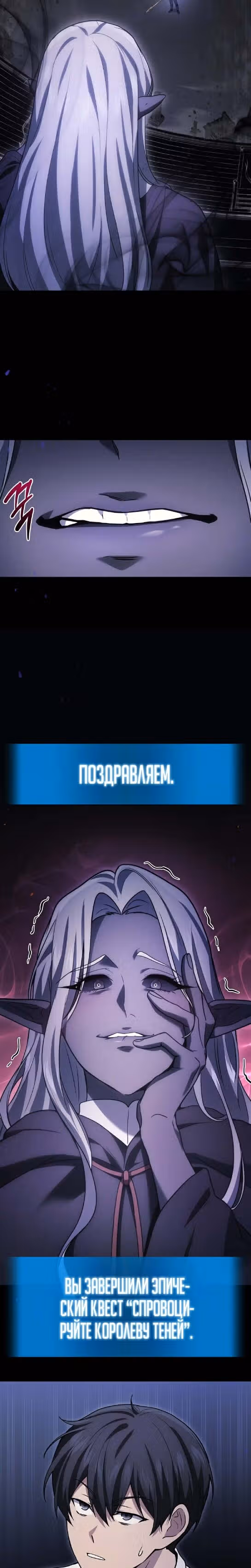Бог войны, регрессировавший на 2 уровень — Том 1 · Глава 50, страница 12