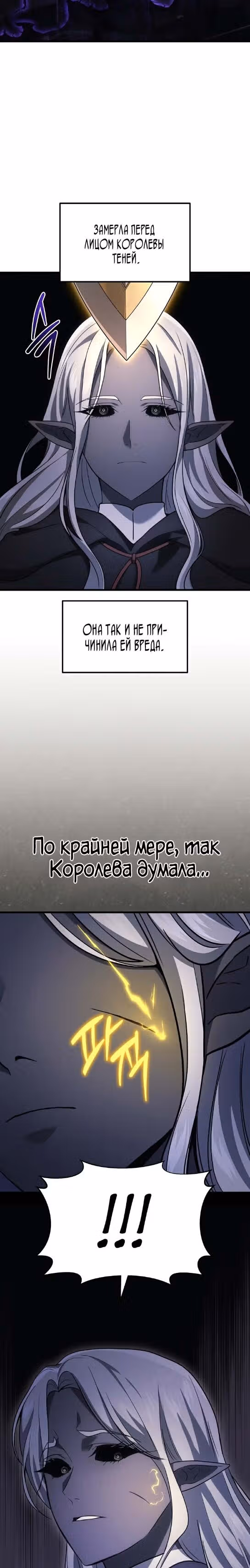 Бог войны, регрессировавший на 2 уровень — Том 1 · Глава 50, страница 8