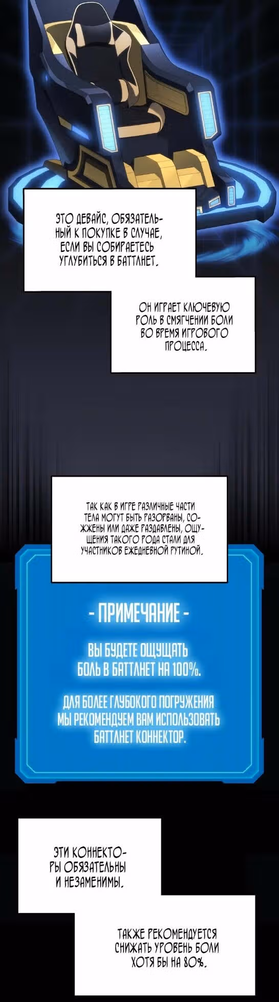 Бог войны, регрессировавший на 2 уровень — Том 1 · Глава 49, страница 2