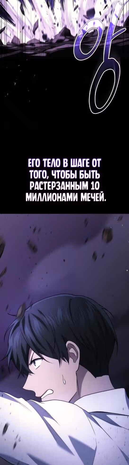 Бог войны, регрессировавший на 2 уровень — Том 1 · Глава 49, страница 13