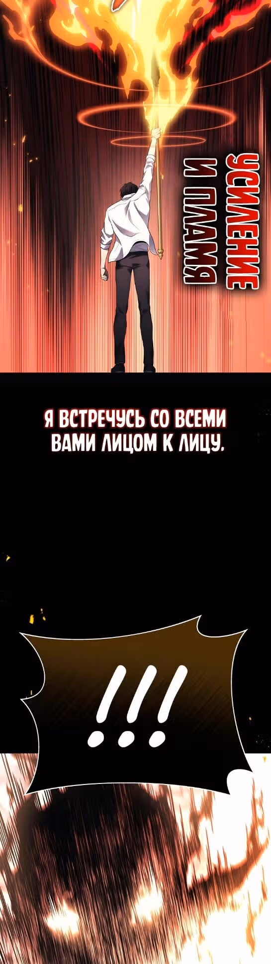 Бог войны, регрессировавший на 2 уровень — Том 1 · Глава 49, страница 27