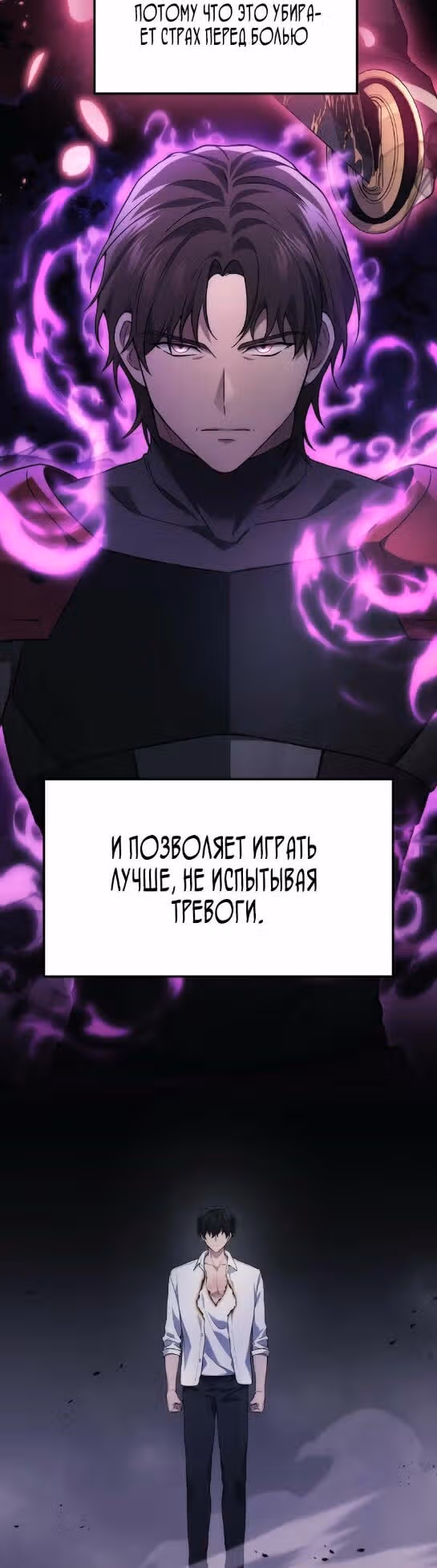 Бог войны, регрессировавший на 2 уровень — Том 1 · Глава 49, страница 4