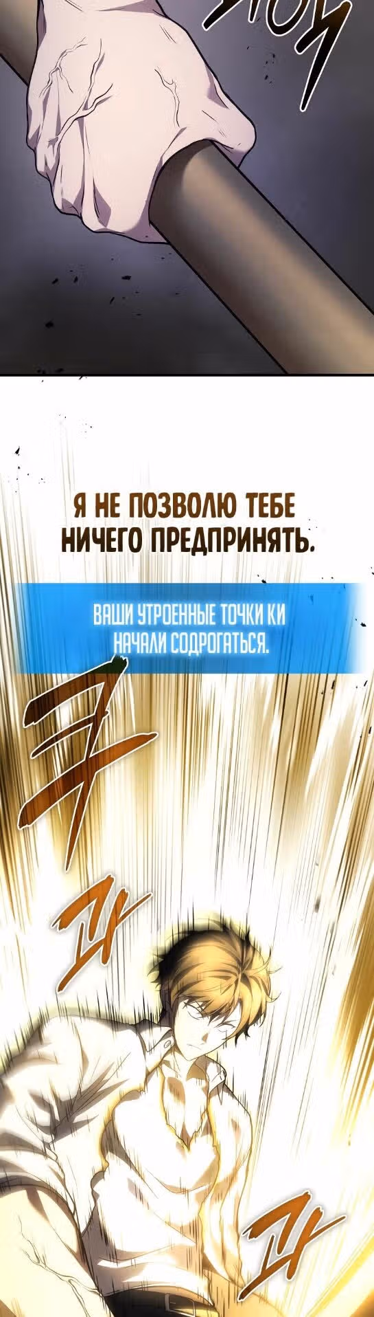 Бог войны, регрессировавший на 2 уровень — Том 1 · Глава 49, страница 42