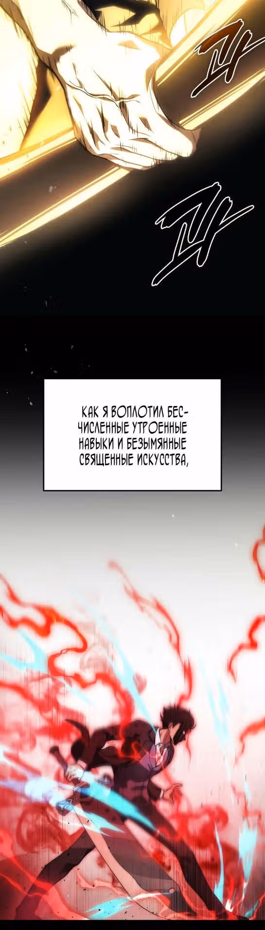 Бог войны, регрессировавший на 2 уровень — Том 1 · Глава 49, страница 43