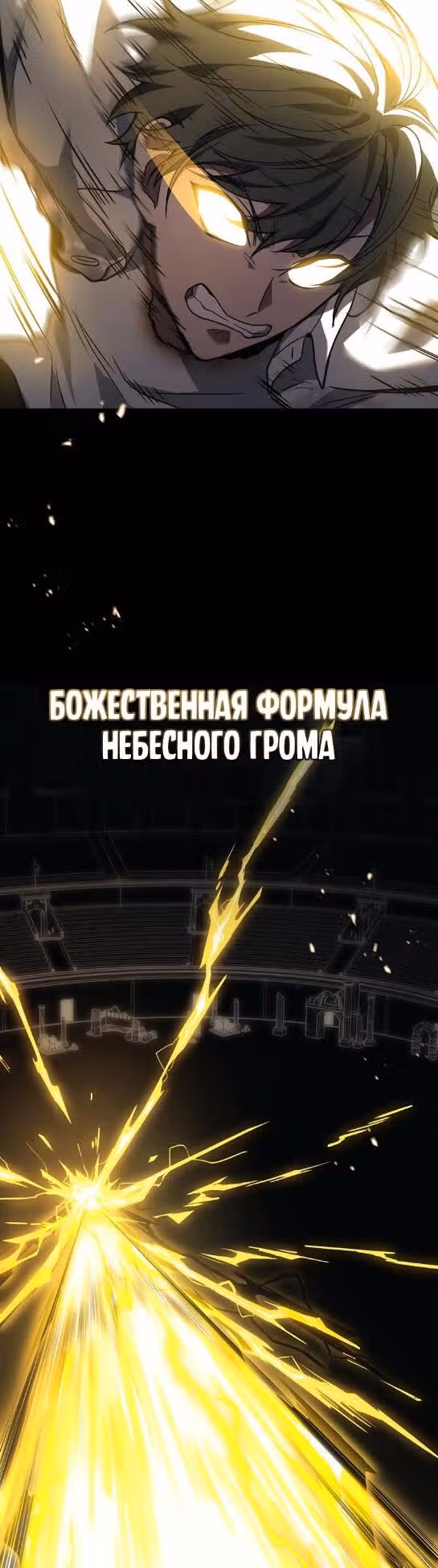 Бог войны, регрессировавший на 2 уровень — Том 1 · Глава 49, страница 56