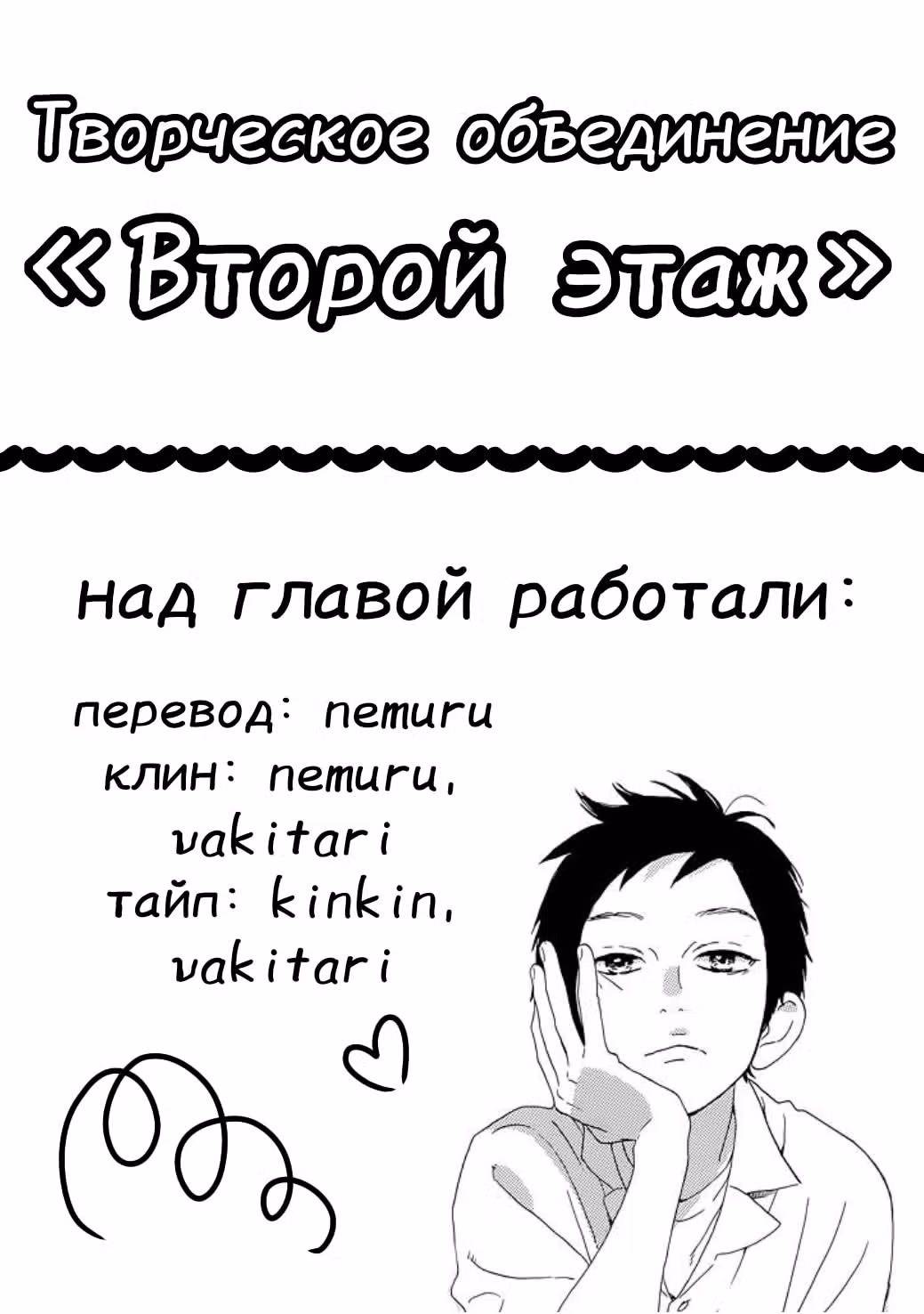 Сказка о девушке эпохи Тайсё — Том 4 · Глава 27, страница 32