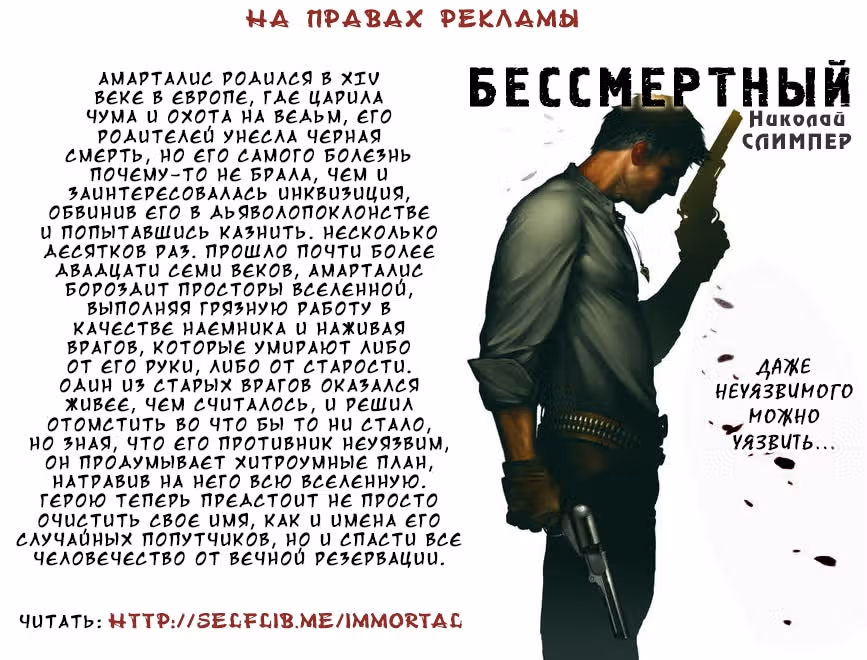 Убийцы Долли — Том 1 · Глава 73, страница 17