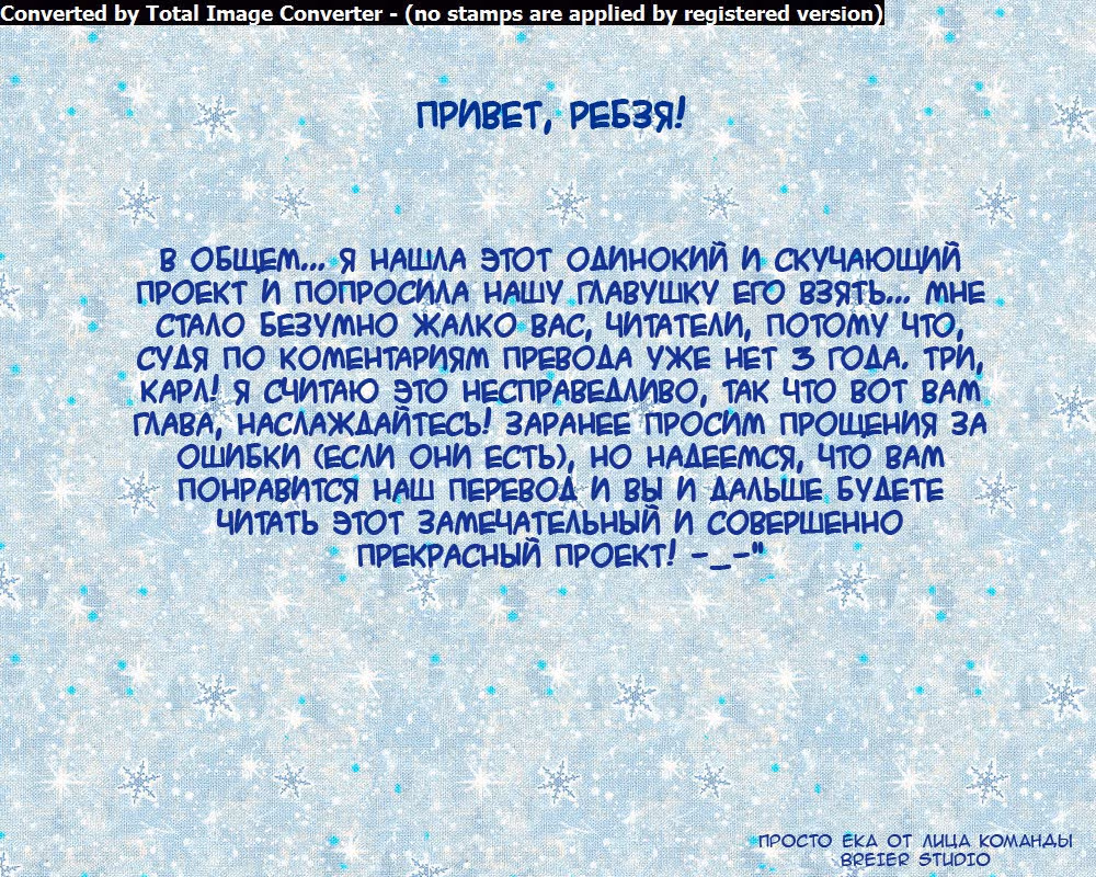Метроном — Том 2 · Глава 20, страница 16