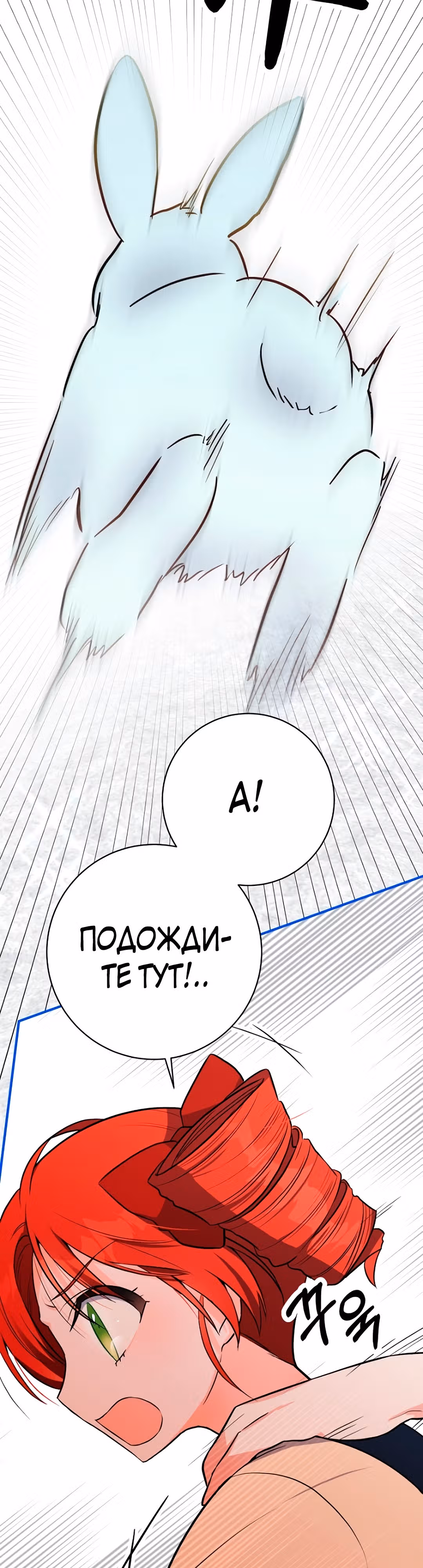 К тому времени, как я пришла в себя, король тьмы уже был пленëн. — Том 1 · Глава 3, страница 17