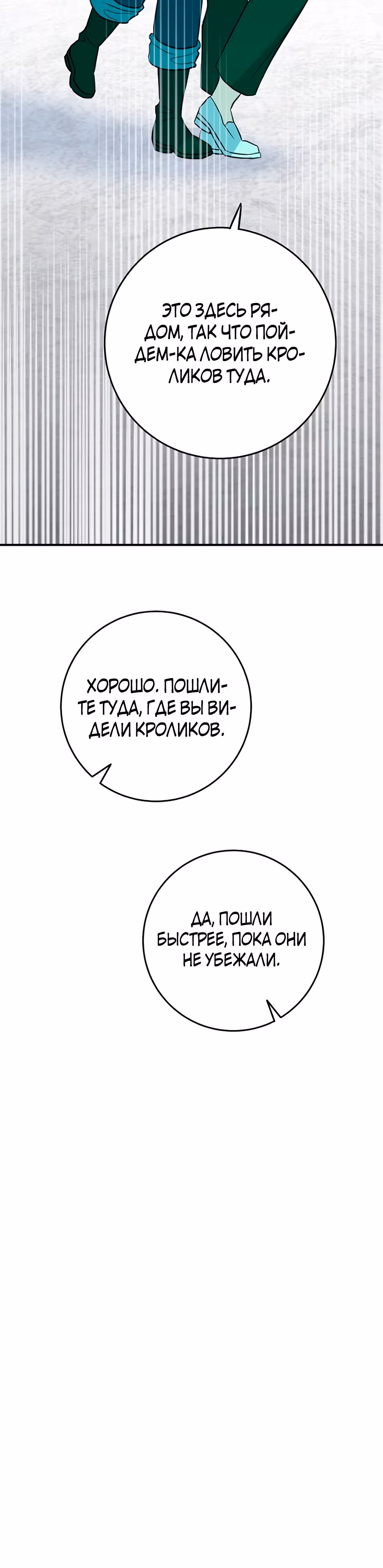 К тому времени, как я пришла в себя, король тьмы уже был пленëн. — Том 1 · Глава 3, страница 21
