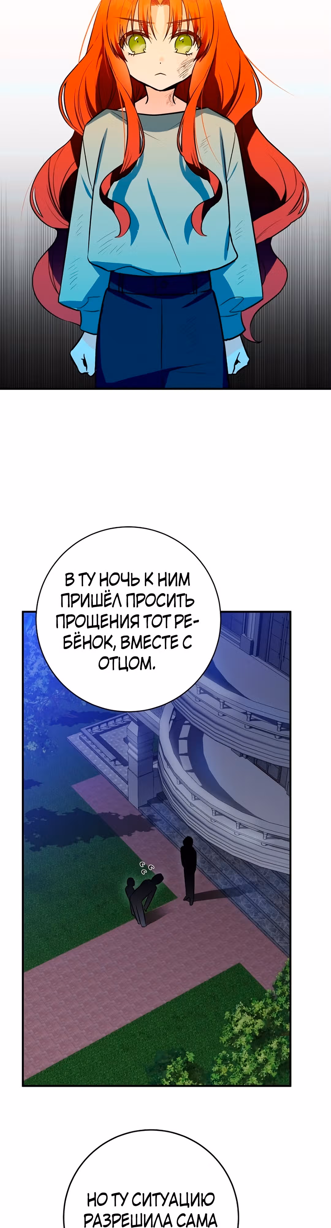 К тому времени, как я пришла в себя, король тьмы уже был пленëн. — Том 1 · Глава 3, страница 37