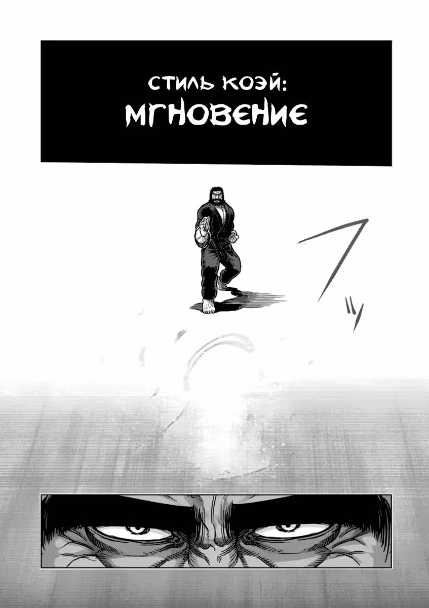 Кэнган Асура — Том 18 · Глава 153, страница 4