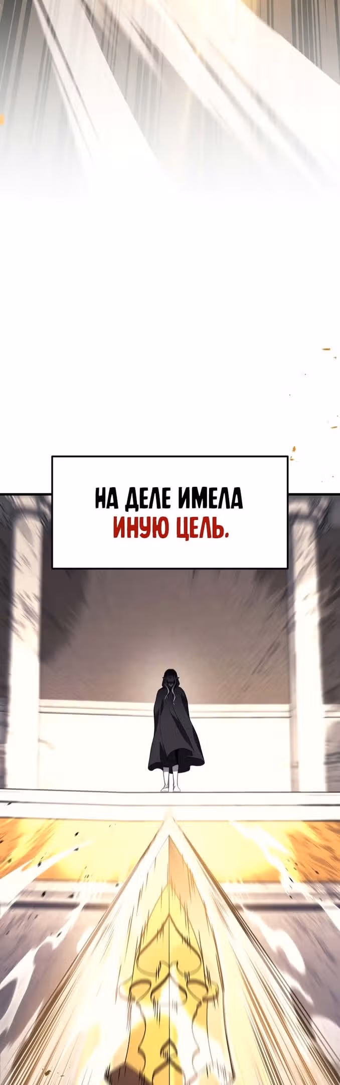 Бог войны, регрессировавший на 2 уровень — Том 1 · Глава 47, страница 56