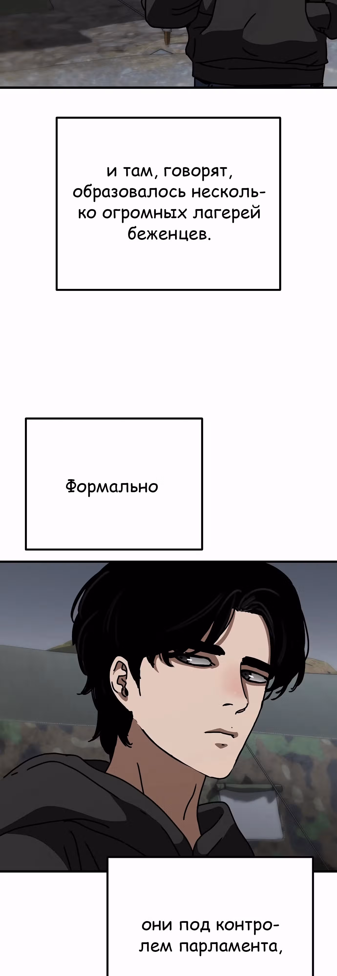 Защита убежища во время Апокалипсиса — Том 1 · Глава 50, страница 28