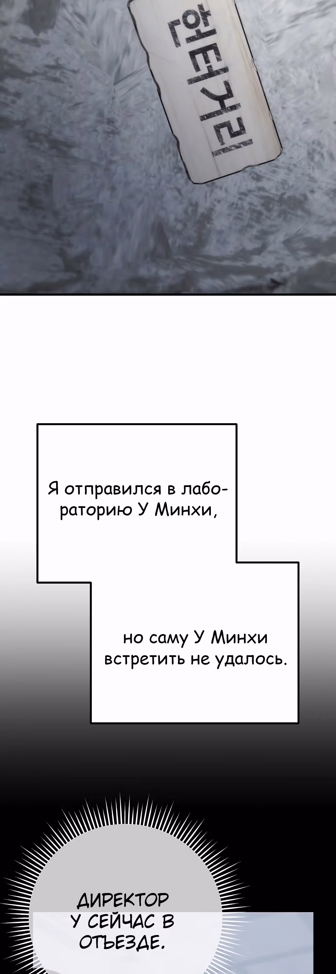 Защита убежища во время Апокалипсиса — Том 1 · Глава 50, страница 33