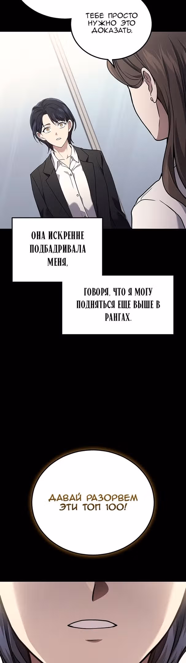 Бог войны, регрессировавший на 2 уровень — Том 1 · Глава 45, страница 35