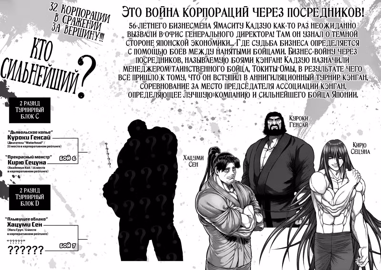 Кэнган Асура — Том 19 · Глава 154, страница 3