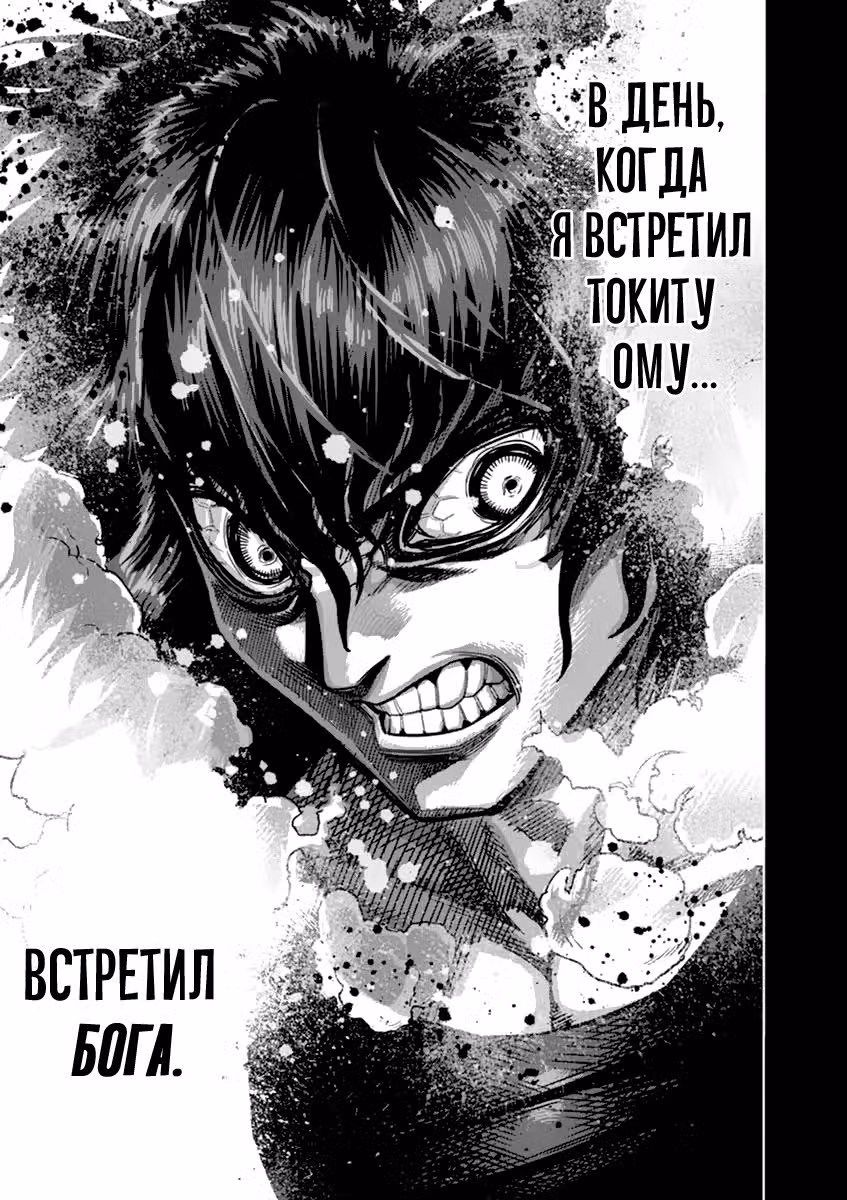 Кэнган Асура — Том 19 · Глава 154, страница 23