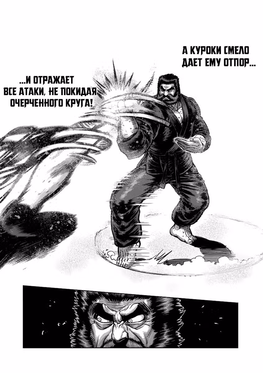 Кэнган Асура — Том 19 · Глава 154, страница 7
