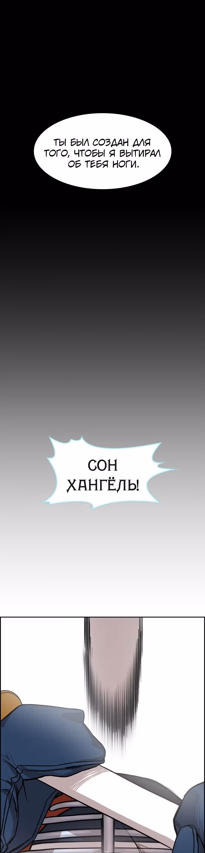 Сильнейший Мастер Кендо — Том 1 · Глава 18, страница 21