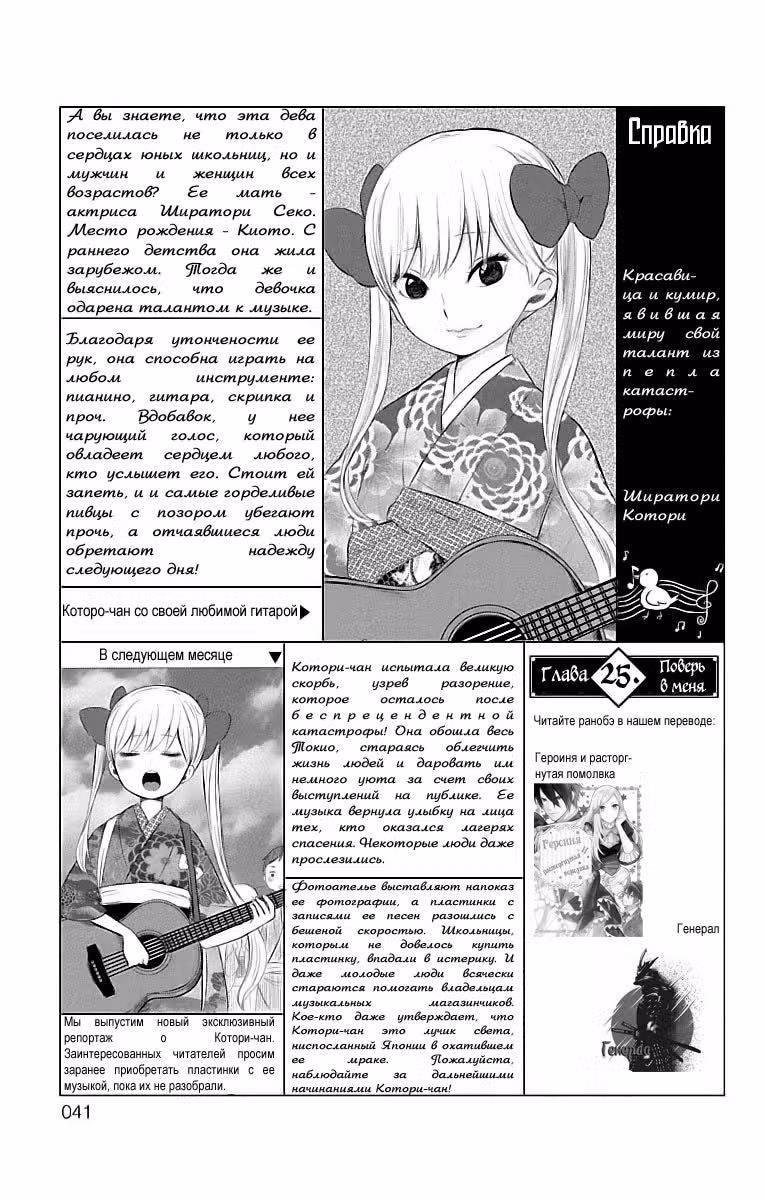 Сказка о девушке эпохи Тайсё — Том 4 · Глава 25, страница 3