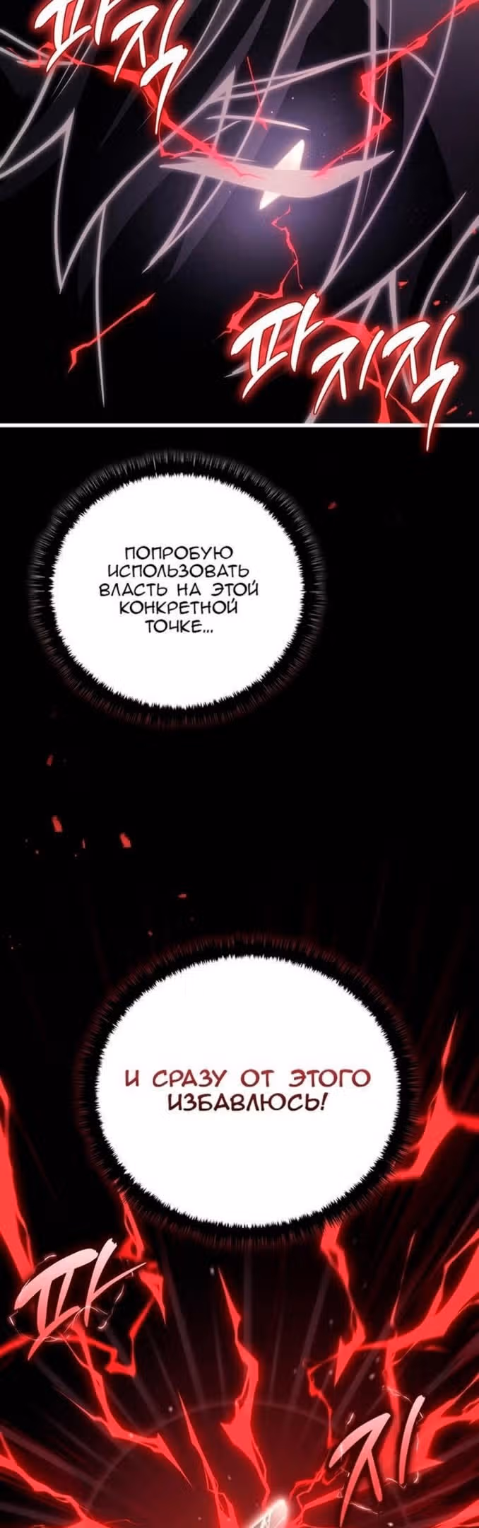 Бог войны, регрессировавший на 2 уровень — Том 1 · Глава 44, страница 22