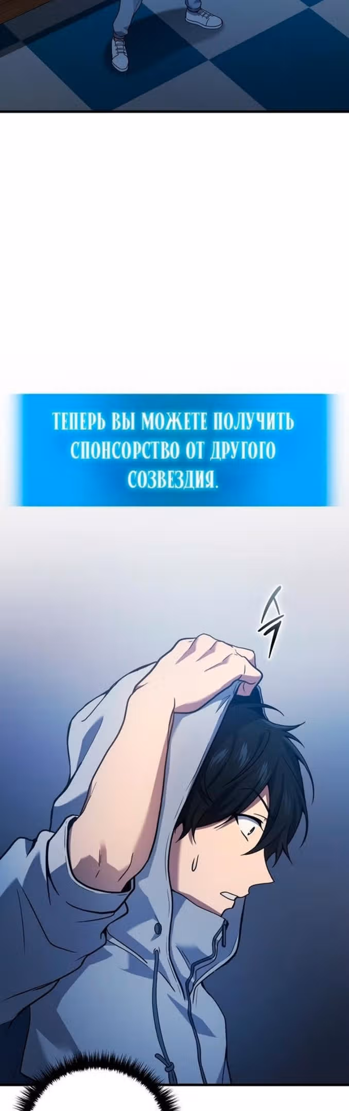 Бог войны, регрессировавший на 2 уровень — Том 1 · Глава 44, страница 27