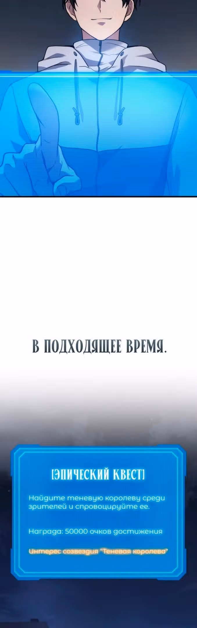 Бог войны, регрессировавший на 2 уровень — Том 1 · Глава 44, страница 35