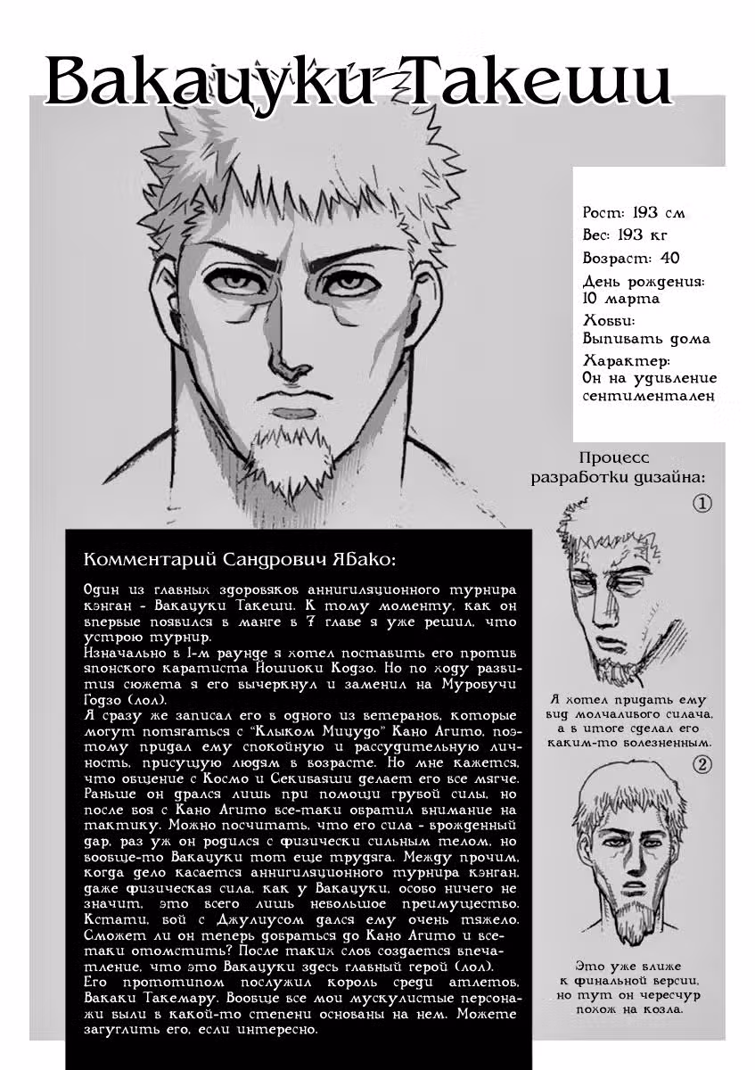 Кэнган Асура — Том 19 · Глава 155, страница 22